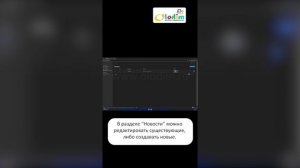 Интерактивное расписание для СОШ и ДОУ