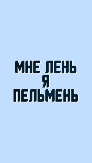 Доброе утро