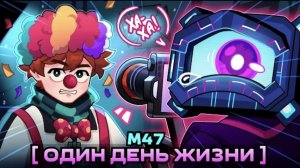 Lp. Мастерская [47] НАСТОЯЩАЯ ЖИЗНЬ