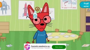 Три Кота
