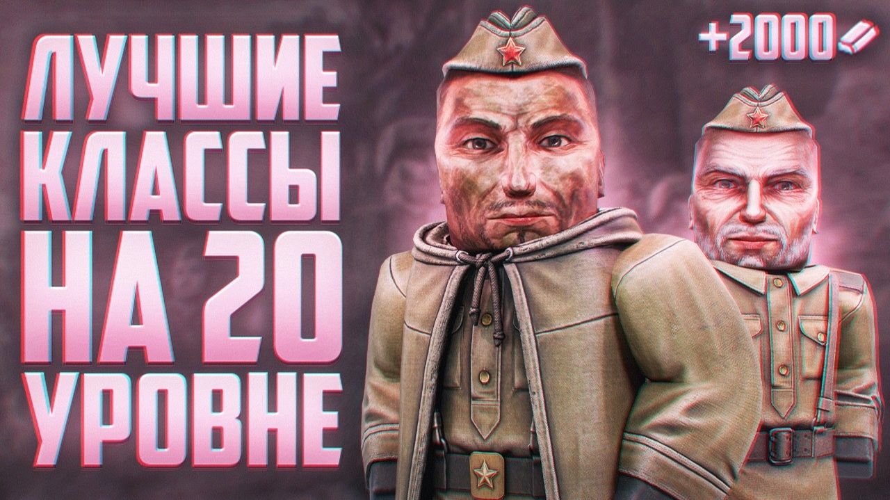 Поиграл за 2 класса на ПОЛНОЙ ПРОКАЧКЕ 20 УРОВНЯ| БЫСТРЫЙ ФАРМ СЕРЕБРА в Сталкрафт/StalCraft