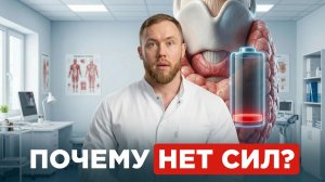 Выпадение волос, лишний вес и усталость — это не возраст. Это щитовидка!