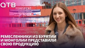 Натуральные камни, крем и пастила. Ремесленники из Бурятии и Монголии представили свою продукцию
