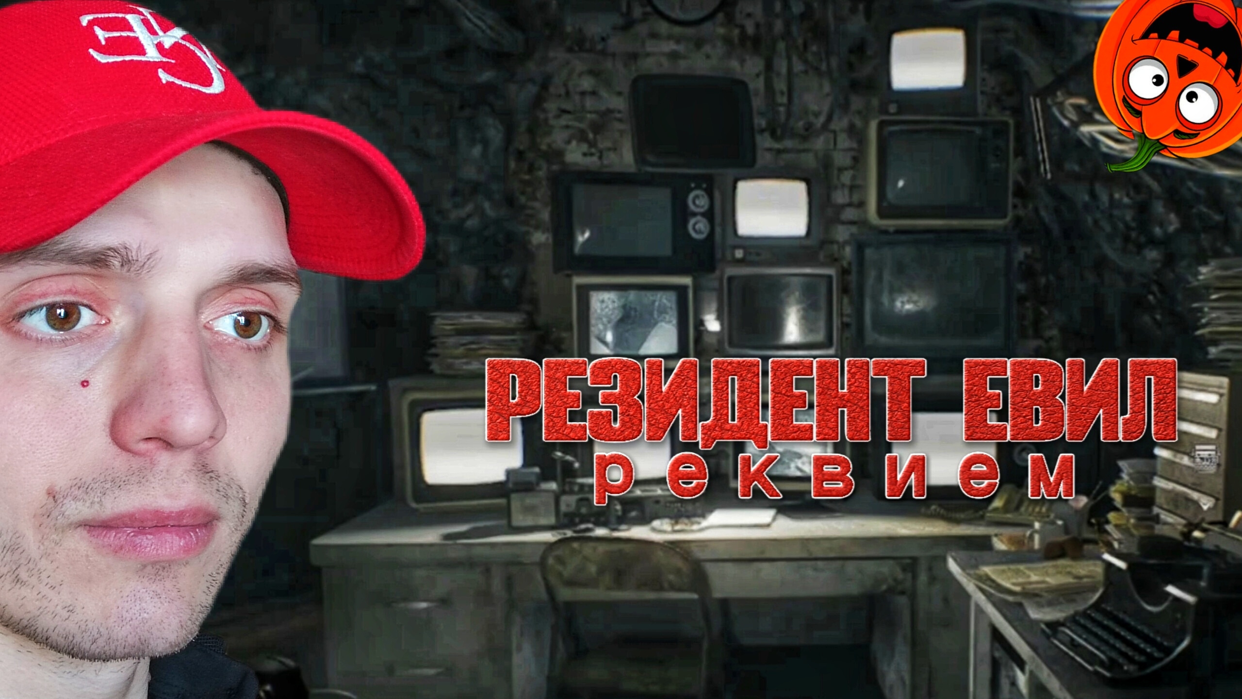 ШТЕКЕРЫ #12 🎃 РЕЗИДЕНТ ЕВИЛ 9 РЕКВИЕМ