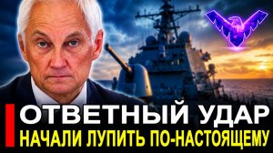 Резко все изменилось Штаты разбудили нечто жуткое, что они боялись от РФ больше всего