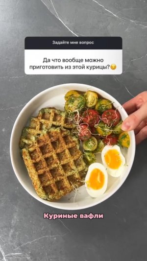 Как заготовки экономят время, деньги и помогают держать КБЖУ #питание #машашелушенко