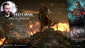Вернулись в Рога Юга ►Tainted Grail The Fall of Avalon◄ Прохождение на стирме #9