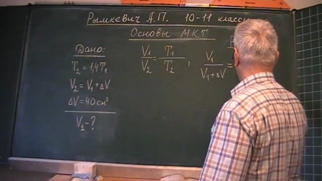 Рымкевич. МКТ. 30