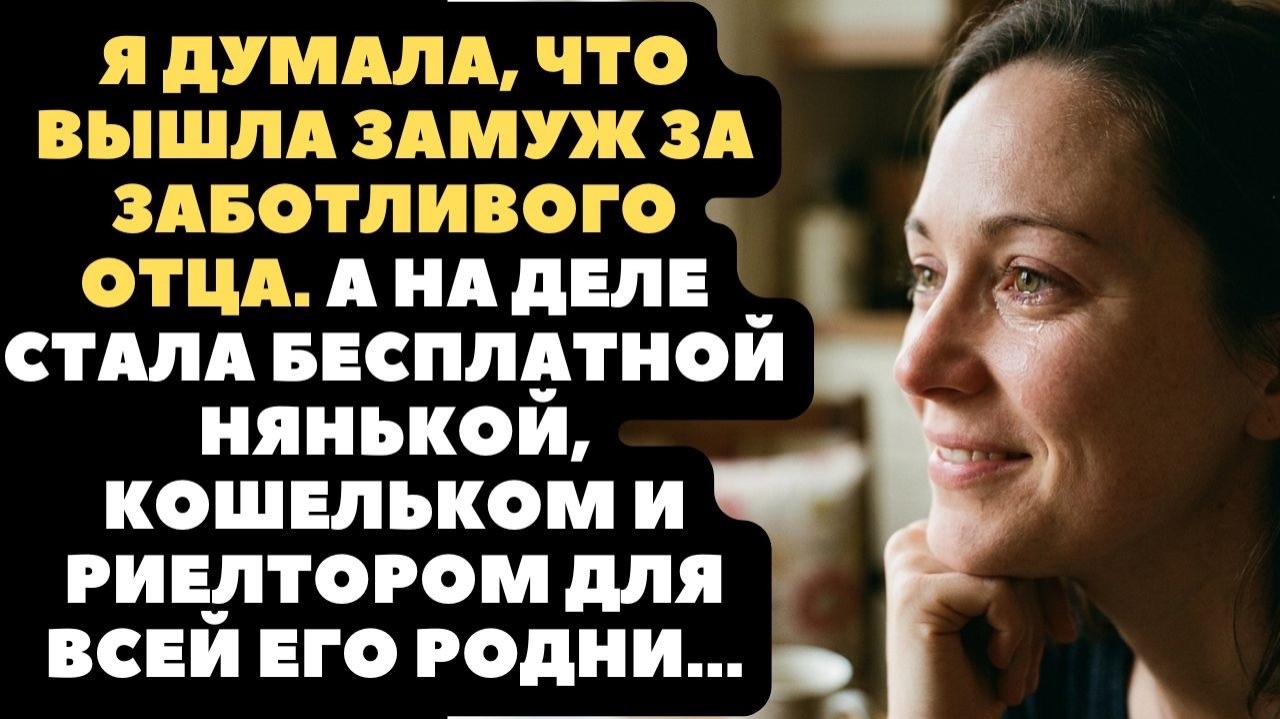 Истории из жизни|Стала нянькой|Аудио рассказы|Аудиокниги слушать онлайн|Жизненные истории