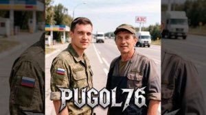 Дальнобойщик и военный Для зятя!