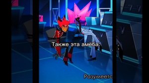 аластор core: