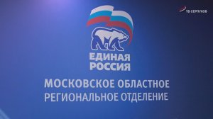 «Единая Россия» завершила регистрацию кандидатов на предварительное голосование