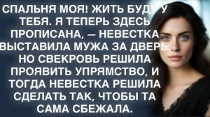 Истории из жизни|Невестка выставила мужа|Аудио рассказы|Аудиокниги слушать онлайн|Жизненные истории