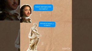 ваш выбор!