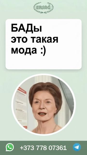 БАДы это не мода, это необходимость смотреть онлайн