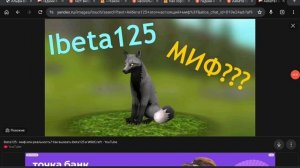 топ 1 мифа в Wildcraft Ibeta125 О КОТОРОМ МНОГИЕ ГОВОРЯТ!? WildNONSI