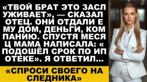 Истории из жизни|Спроси своего..|Аудио рассказы|Аудиокниги слушать онлайн|Жизненные истории