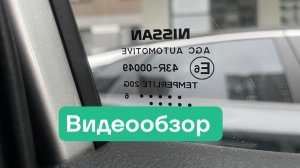 Ниссан Кашкай 2016