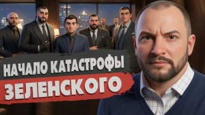 НЕВЯДОМСКИ :  СРОЧНО! ЗЕ В НОКДАУНЕ! ВОЙНА ЗАКОНЧИТСЯ В ПЕКИНЕ: ТРАМП ГОТОВИТ СДЕЛКУ! ЧУДО!! ЧУДО!!