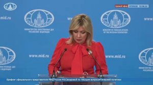 💬 М.В.Захарова: 13 мая отмечается 70-летие со дня установления дипломатических отношений
