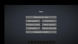 играю в маин часть 4