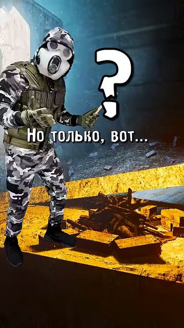 Монолитовец сварил лапши. Но пришёл Стрелок...