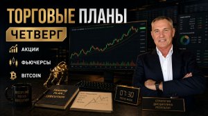 Точки входа сегодня от решающей зоны | 14.05. #профессиональный_трейдер