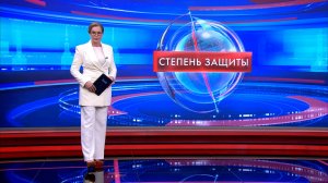 Степень защиты 14 мая