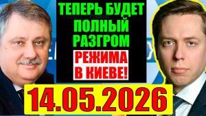 Евстафьев, Клинцевич / Про Украину