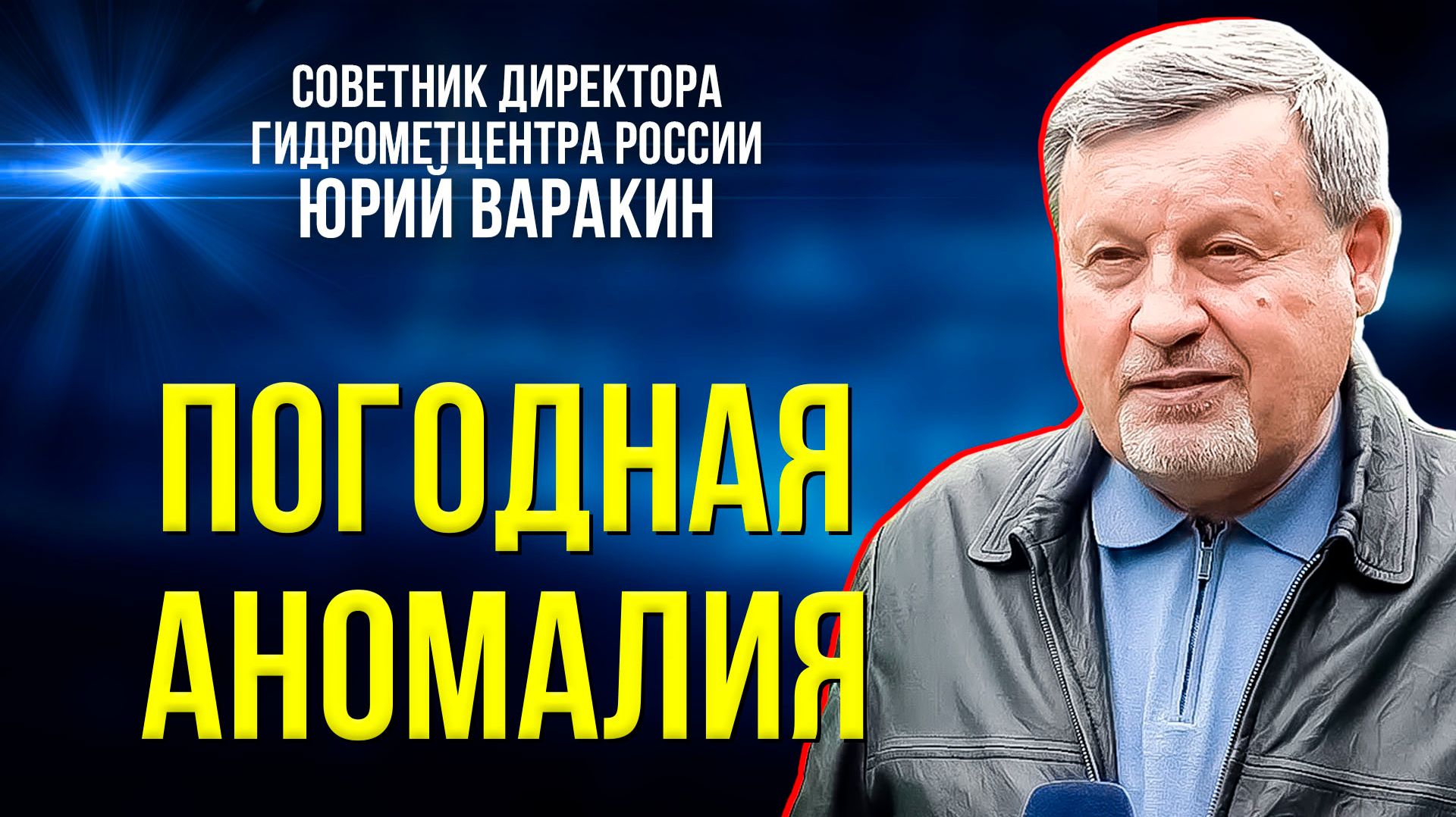 Какие еще сюрпризы принесёт погода ямальцам
