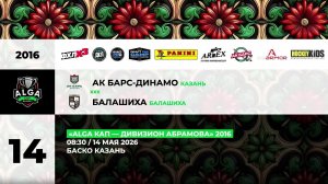 10:00 Смена 2015 – Авангард_Баско