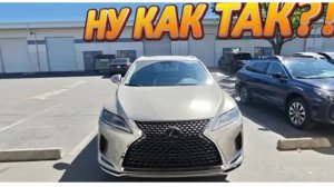 Lexus RX450H - Что с ним сделали?!