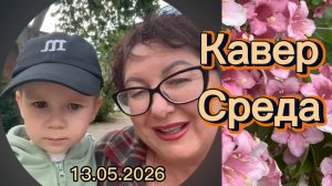 Гламурный колхоз🏆🎤 ОБЗОР 🎼🎇 Дети, любите друг друга‼️❤️💯