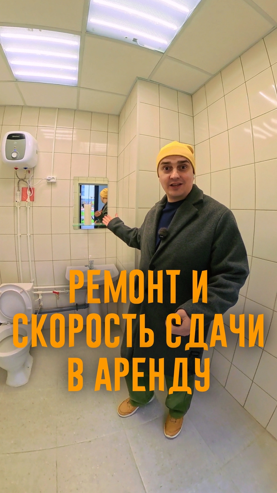Влияет ли ремонт на скорость сдачи в аренду коммерческого помещения?