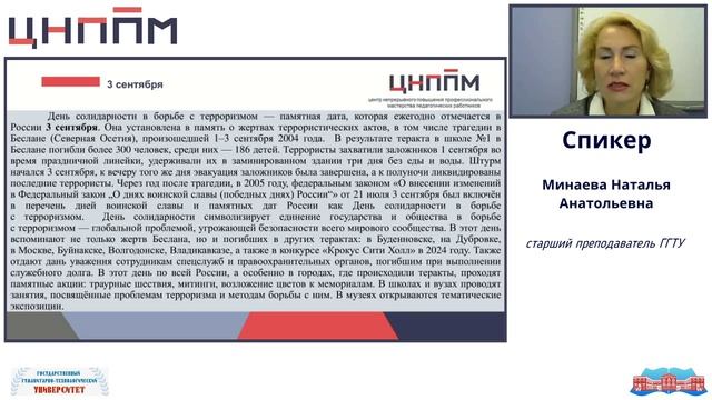 Федеральная рабочая программа воспитания в составе ФОП начального общего образования