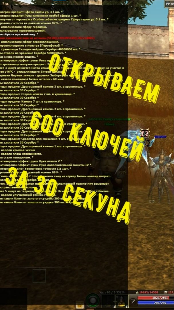 600 Ключей