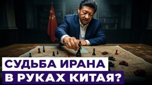 Трамп в Китае. Как визит президента США повлияет на войну в Иране Новости Израиля