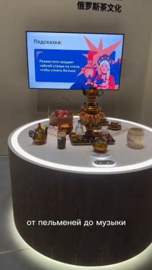 Музей русско - китайской культуры, нет границ
