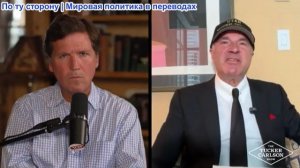 Такер Карлсон - ДЕБАТЫ: Такер против Кевина О’Лири о дистопическом будущем искусственного интеллекта