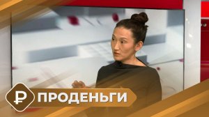 ПРОденьги: Бизнес в туристической схеме (14.05.26)