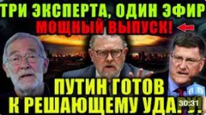 Л Джонсон и Рай Макговер, а также Скотт Риттер_ Европа на грани - самый страшный