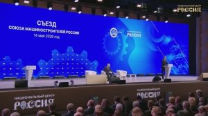 Чем гордятся российские машиностроители: итоги съезда в НЦ «Россия»