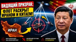 СПУТНИКИ, ШПИОНЯЩИЕ ЗА ВОЙНОЙ КАК КИТАЙ И ИРАН МЕНЯЮТ БАЛАНС СИЛ В ПЕРСИДСКОМ ЗАЛИВЕ