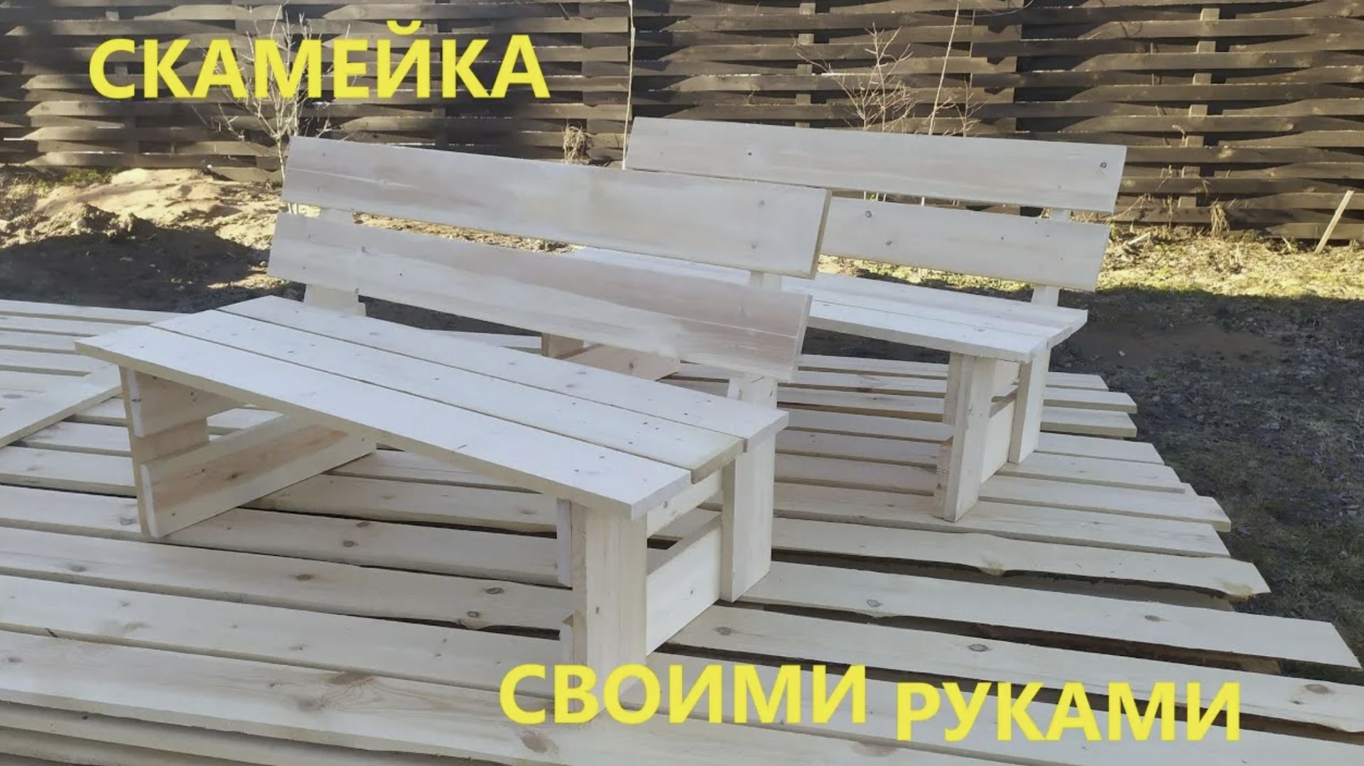 Садовая скамейка своими руками. Как сделать скамейку - лавку для себя