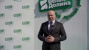 Открытие фабрики мороженого «Белая Долина»