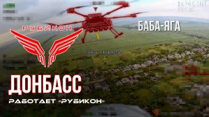 Донбасс. Центр «Рубикон» уничтожены цели: транспорт, системы связи и БпЛА ВСУ