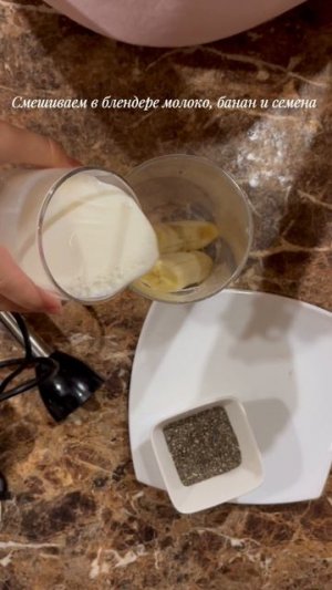 Рецепт смузи из семян чиа