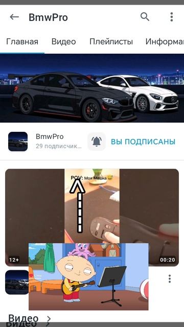 BmwPro гг смотреть онлайн