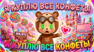 ЧТО МНЕ ДАЛИ ЭТИ ВАШИ ДЕНЬГИ