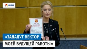 Лантратова сделала заявление после назначения на должность омбудсмена по правам человека